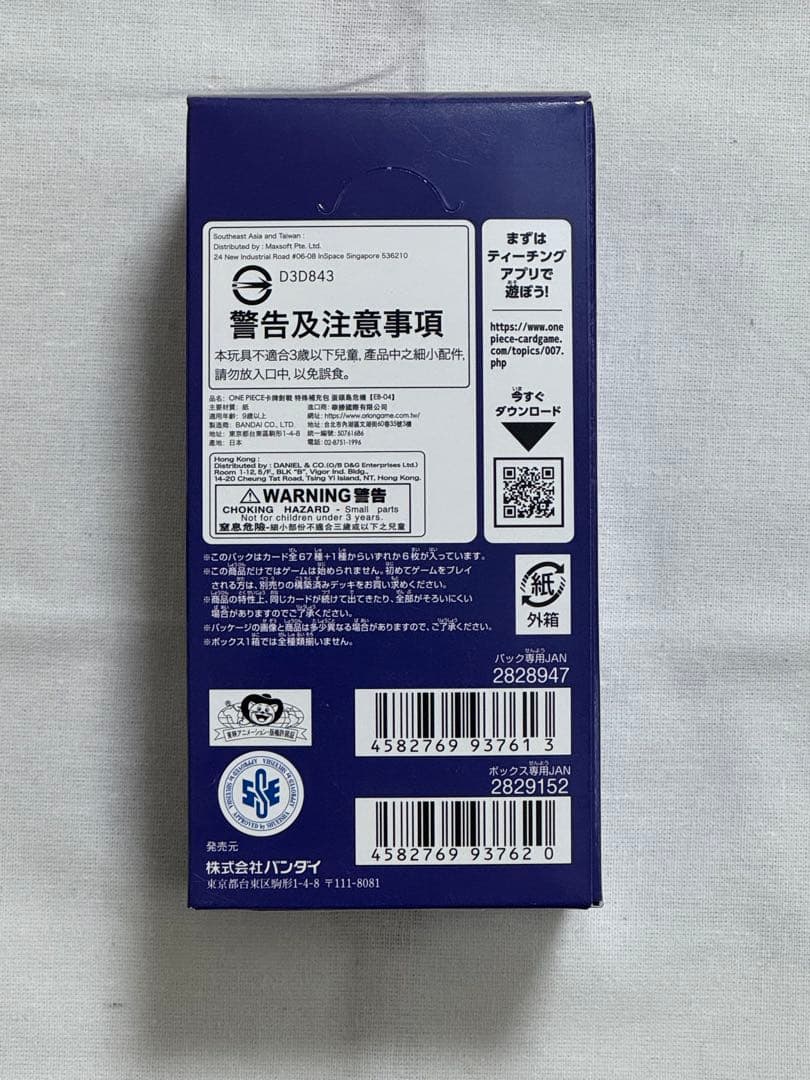 ワンピースカードEGGHEAD CRISIS エッグヘッドクライシス　box