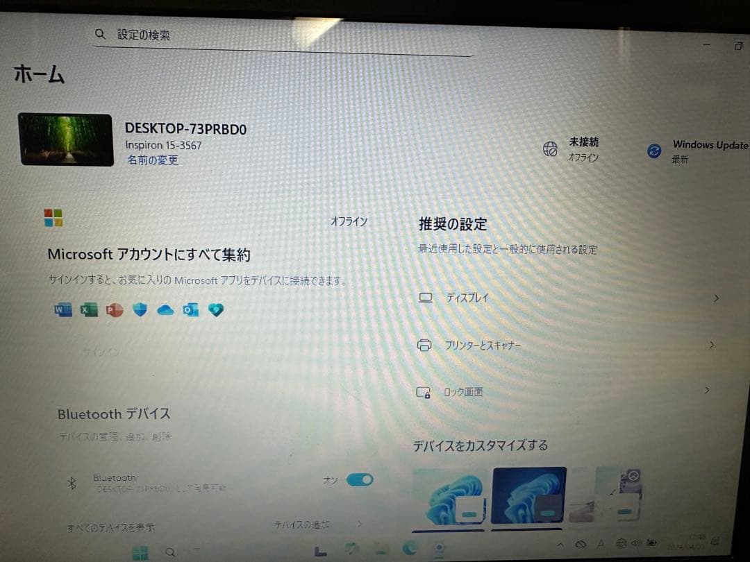 ノートパソコン Win11/I3-6世代/メモリ4G/HDD1テラ/Office