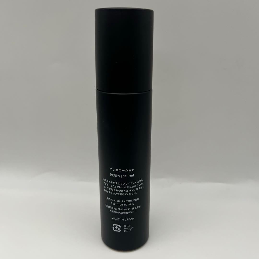 Brighte 美顔器 レベル調整機能付き