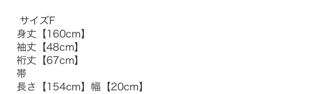 新品・未使用　水彩花柄浴衣セット[gi1519] GRL