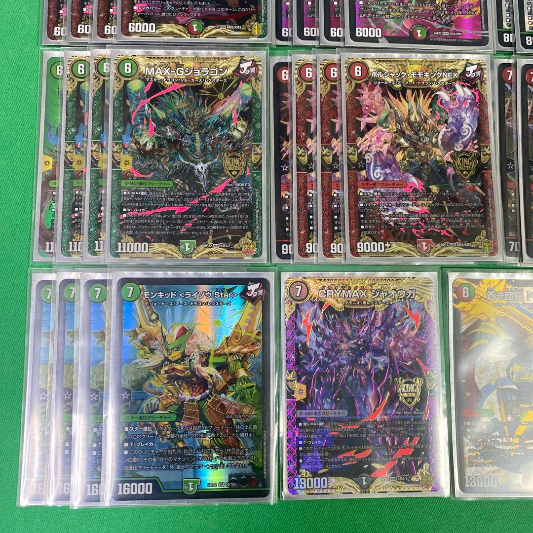 本格構築　赤緑モモキングデッキ　40枚セット　デュエルマスターズ　モモキングDM