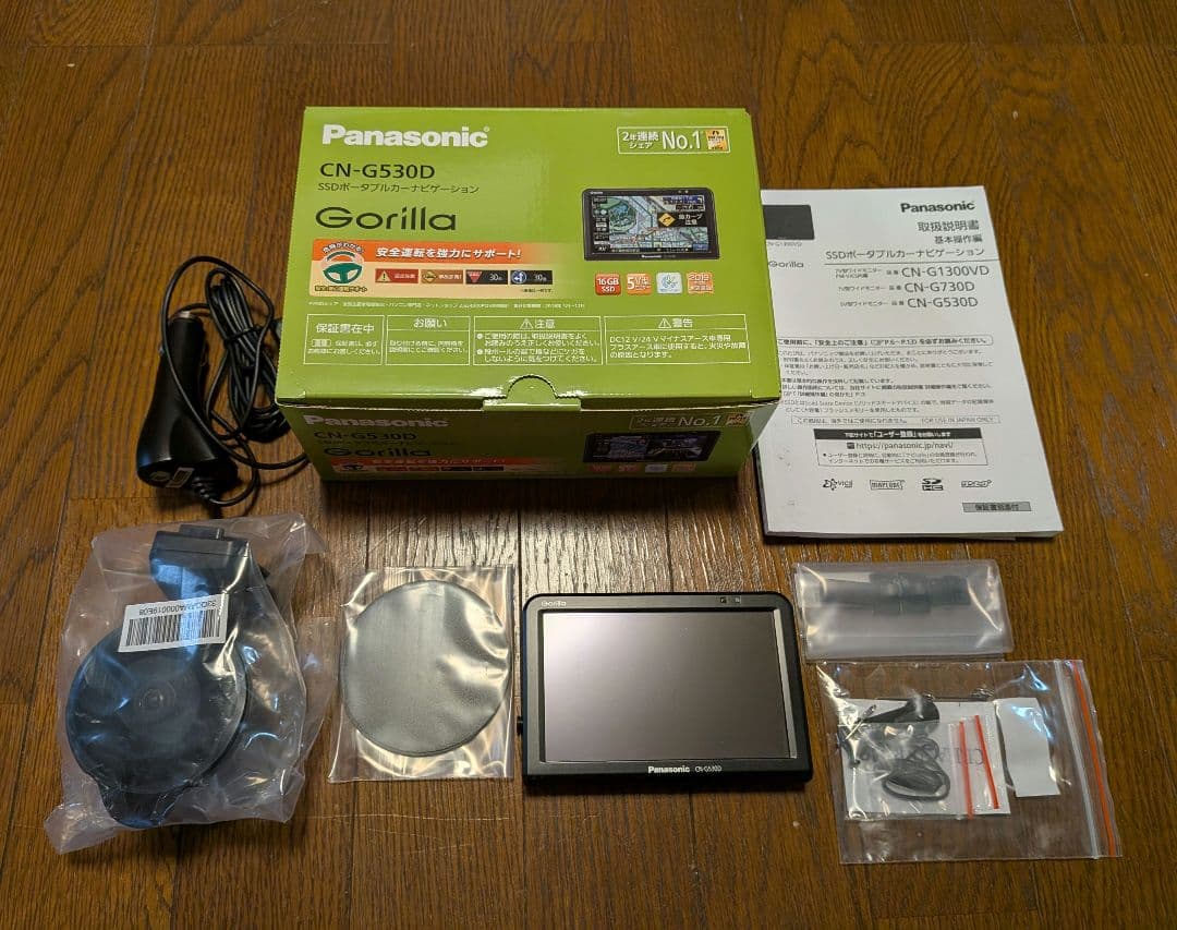 ゴリラ Gorilla ポータブルカーナビゲーション CN-G530D