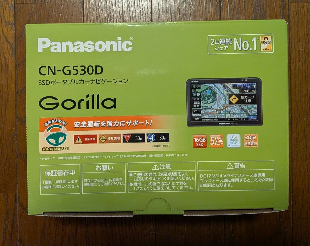 ゴリラ Gorilla ポータブルカーナビゲーション CN-G530D