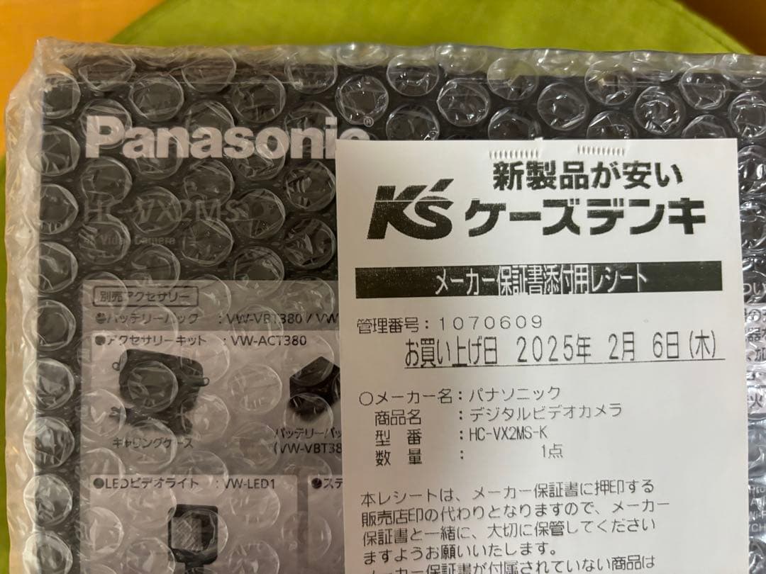 【新品未開封】デジタルビデオカメラ HC-VX2MS-K （ブラック）　保証付