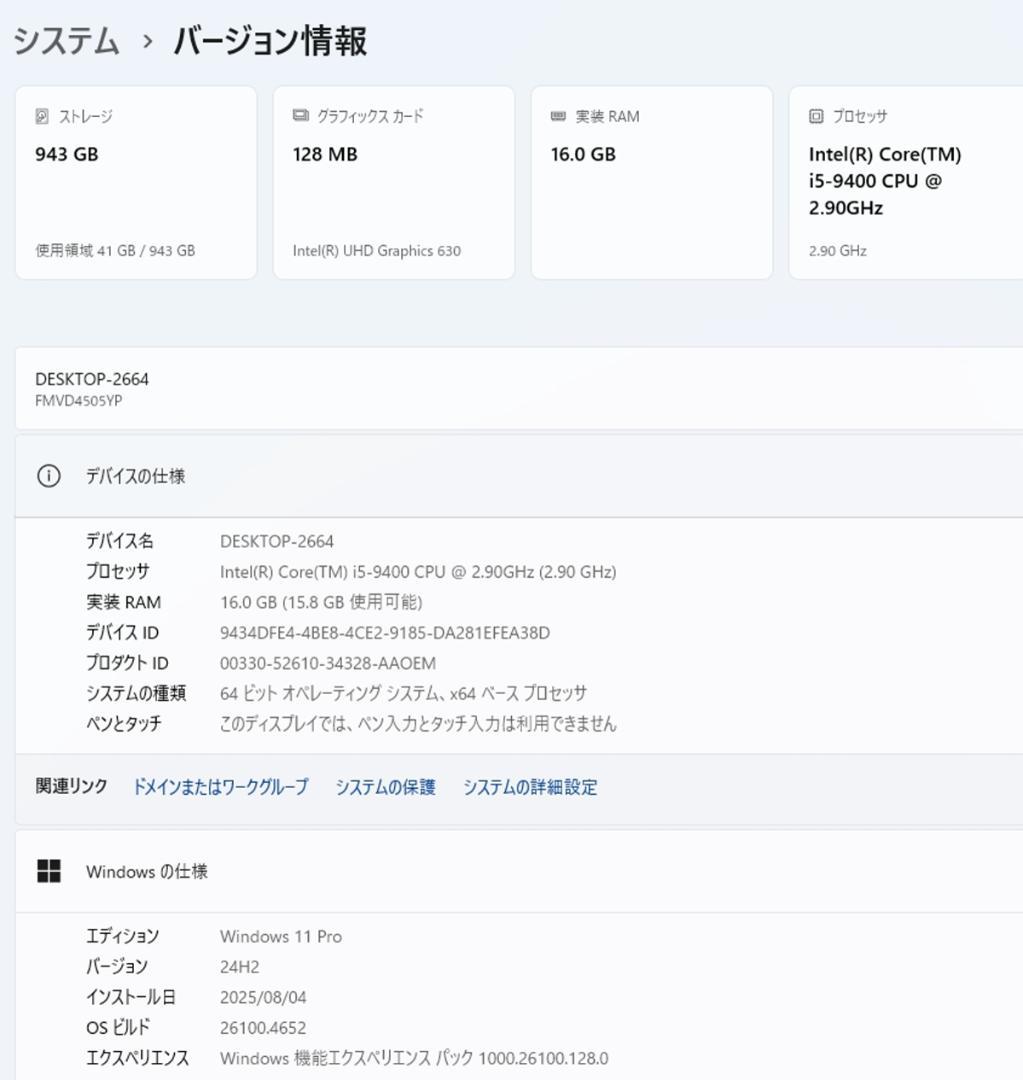 初期保証Win11 i5-9400 16GB M.2 SSD512GB オフィス