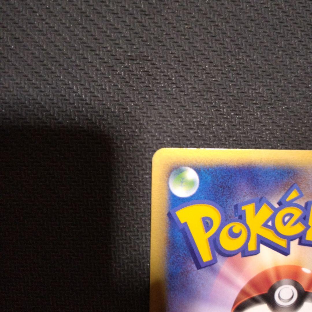 エーフィex ☆ 拡張パック 金の空、銀の海 041/106