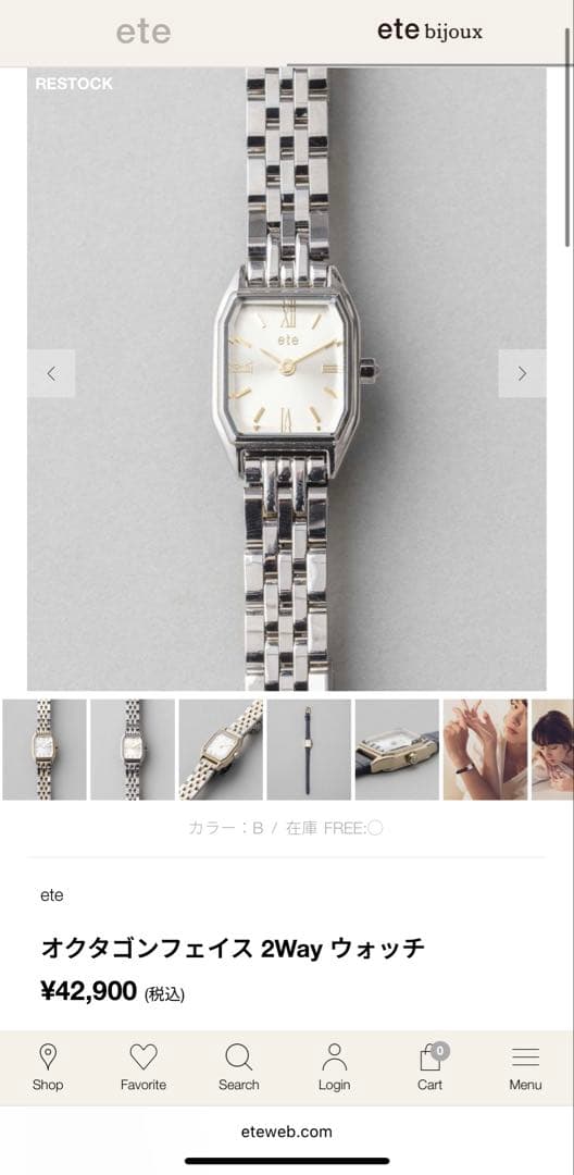 今日だけの限定価格！ete レディース腕時計