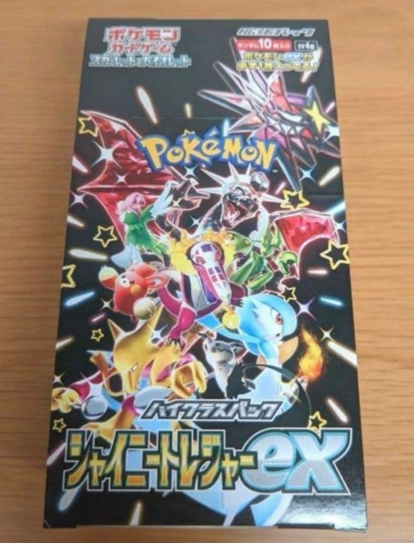 シャイニートレジャー　新品シュリンク付