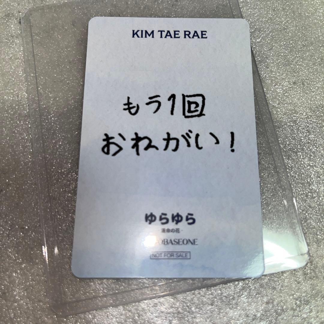 ZB1 オフイベ　じゃんけん　トレカ　テレ　負け　ver. みやこメッセ