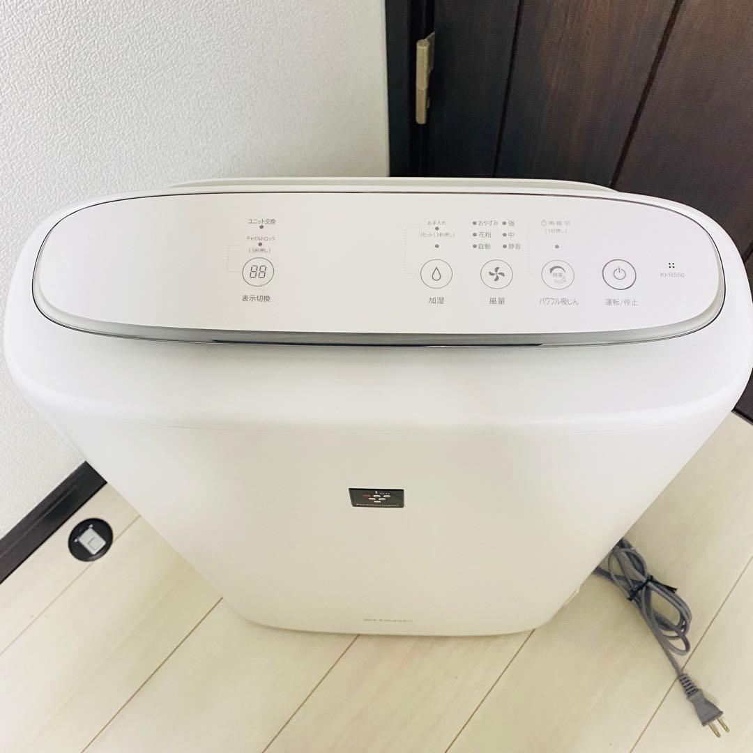 SHARP KI-RS50-W 空気清浄機 2022年製 ホワイト
