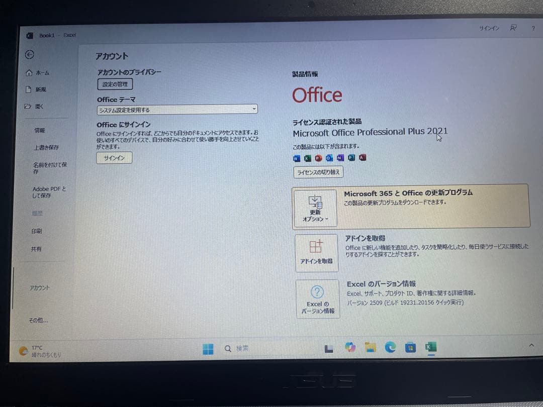 ASUS R541S Win11（25H2）SSD256GB 4G