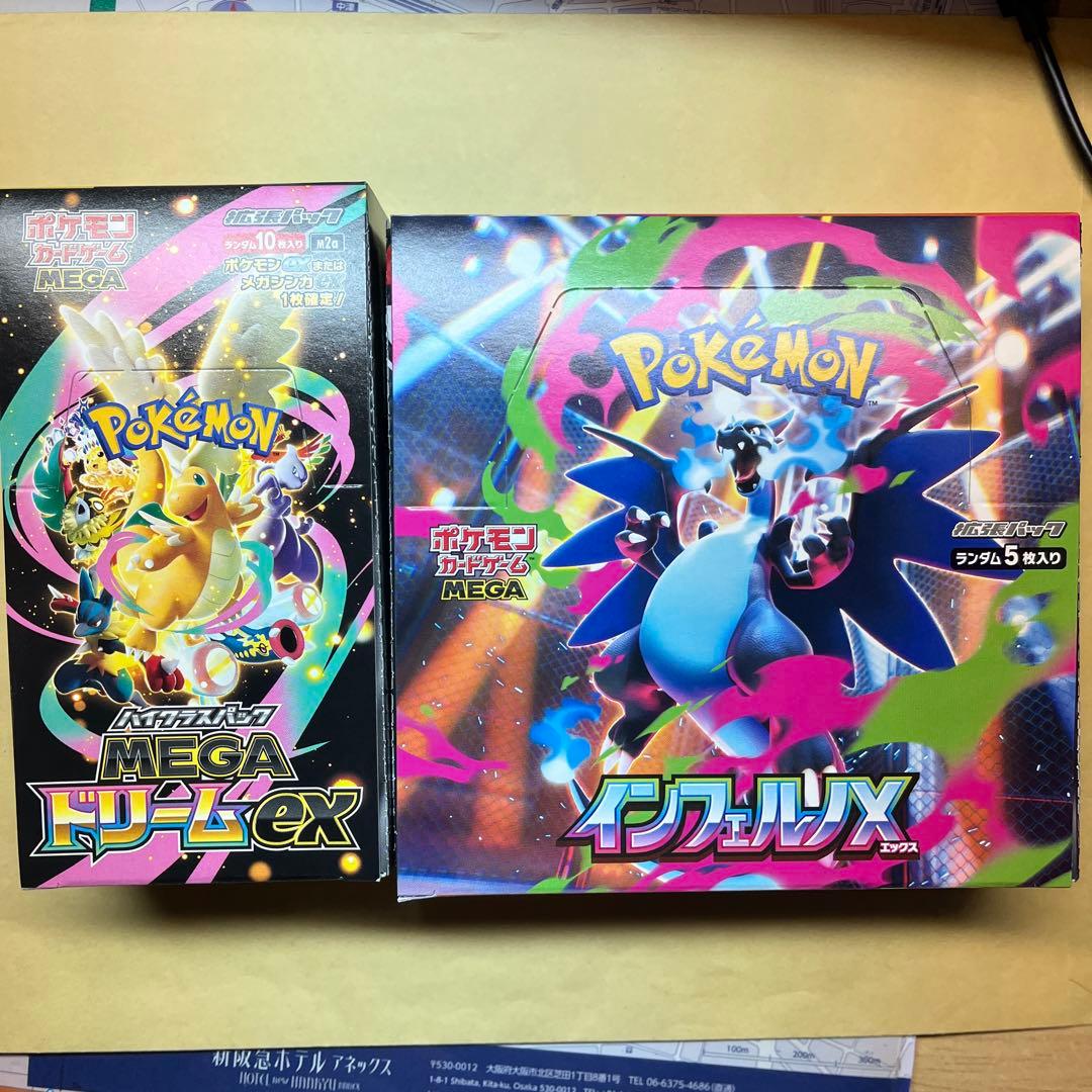 【新品未開封】ポケモン　MEGAドリームex インフェルノX ペリペリ付