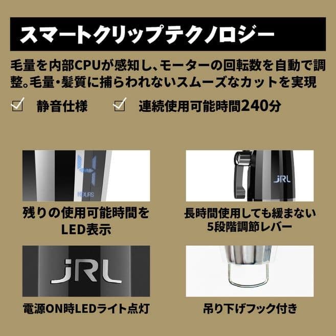 JRL FF2020C バリカン