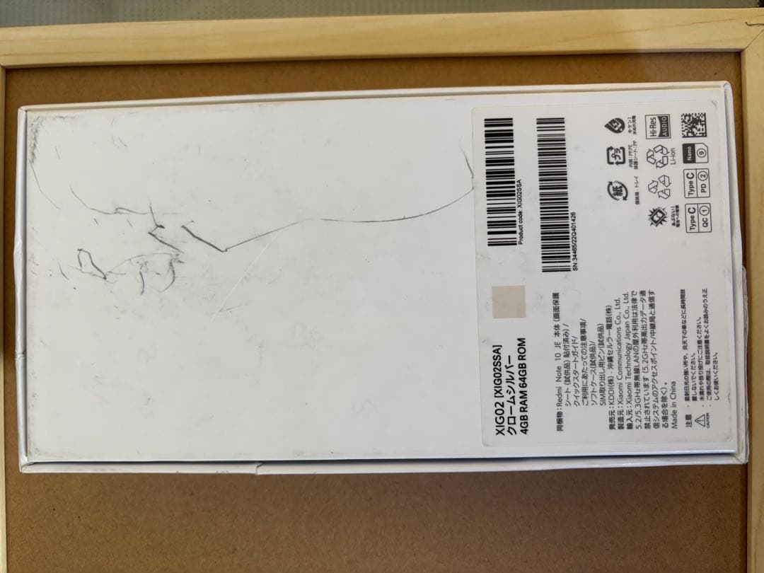 Xiaomi Redmi Note 10 JEシルバー 本体