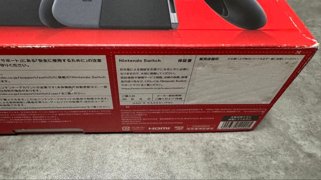 Nintendo Switch ソフト付き