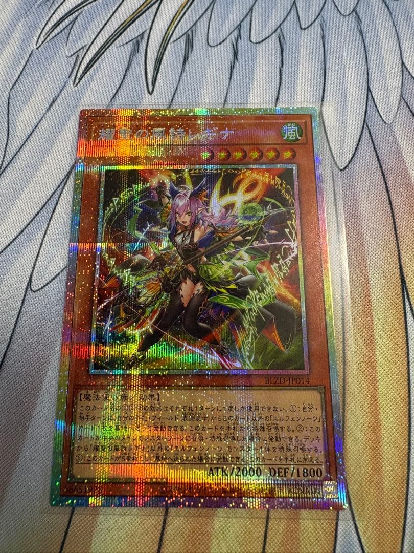 耀聖の風詩レギナ　エルフェンノーツ　プリズマ【遊戯王ブレイジングドミニオン】