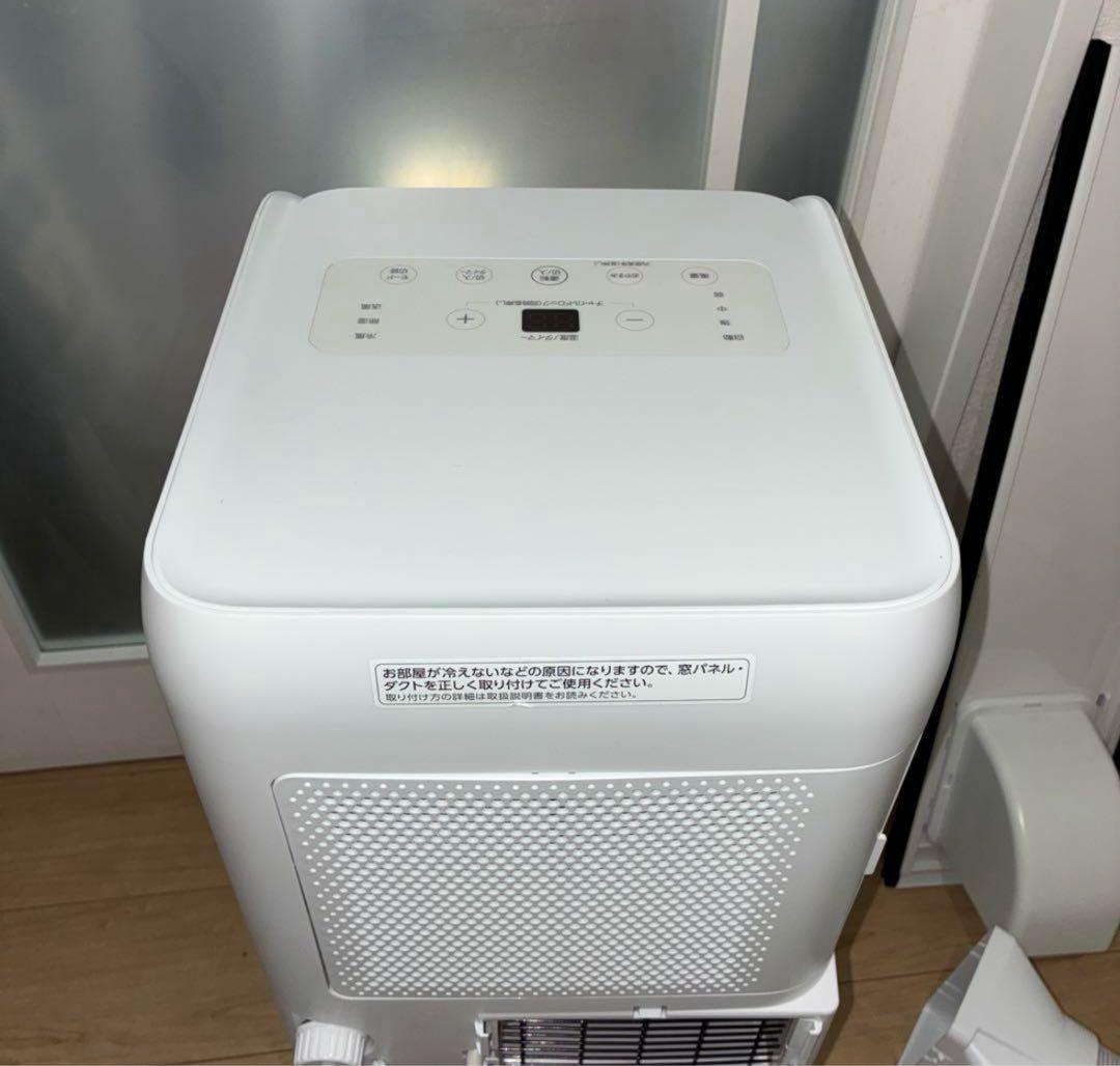 送料無料2024年製　美品アイリスオーヤマスポットクーラー IPA-2304G