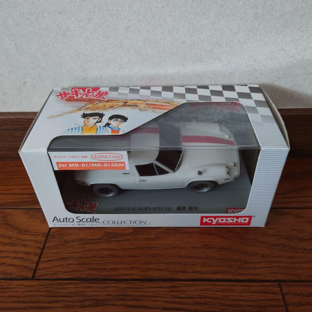 ★京商ミニッツボディLOTUS EUROPA SPECIAL 風吹 裕矢ver.