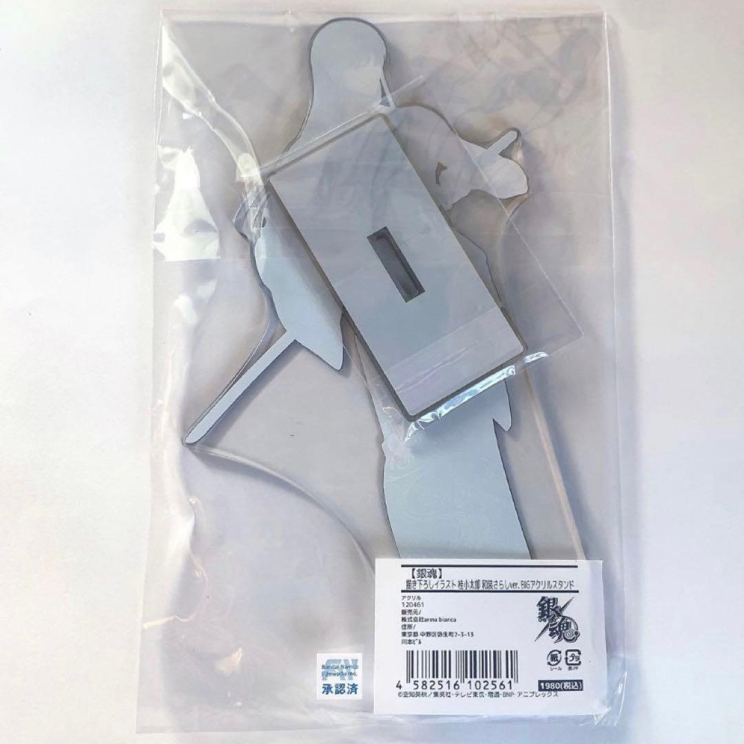 銀魂　桂小太郎　和装さらし　アクリルスタンド