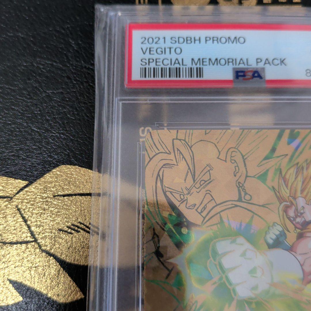 コ*読様 H6-56 P ベジット　PSA10