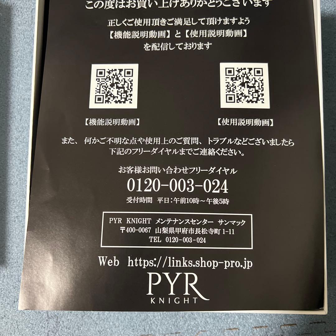 パイラナイト　PYR KNIGHT美顔器