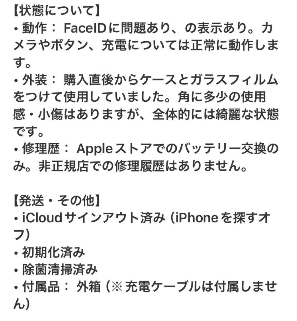 特価　iPhone12mini 64GB SIMフリーバッテリー最大容量95%