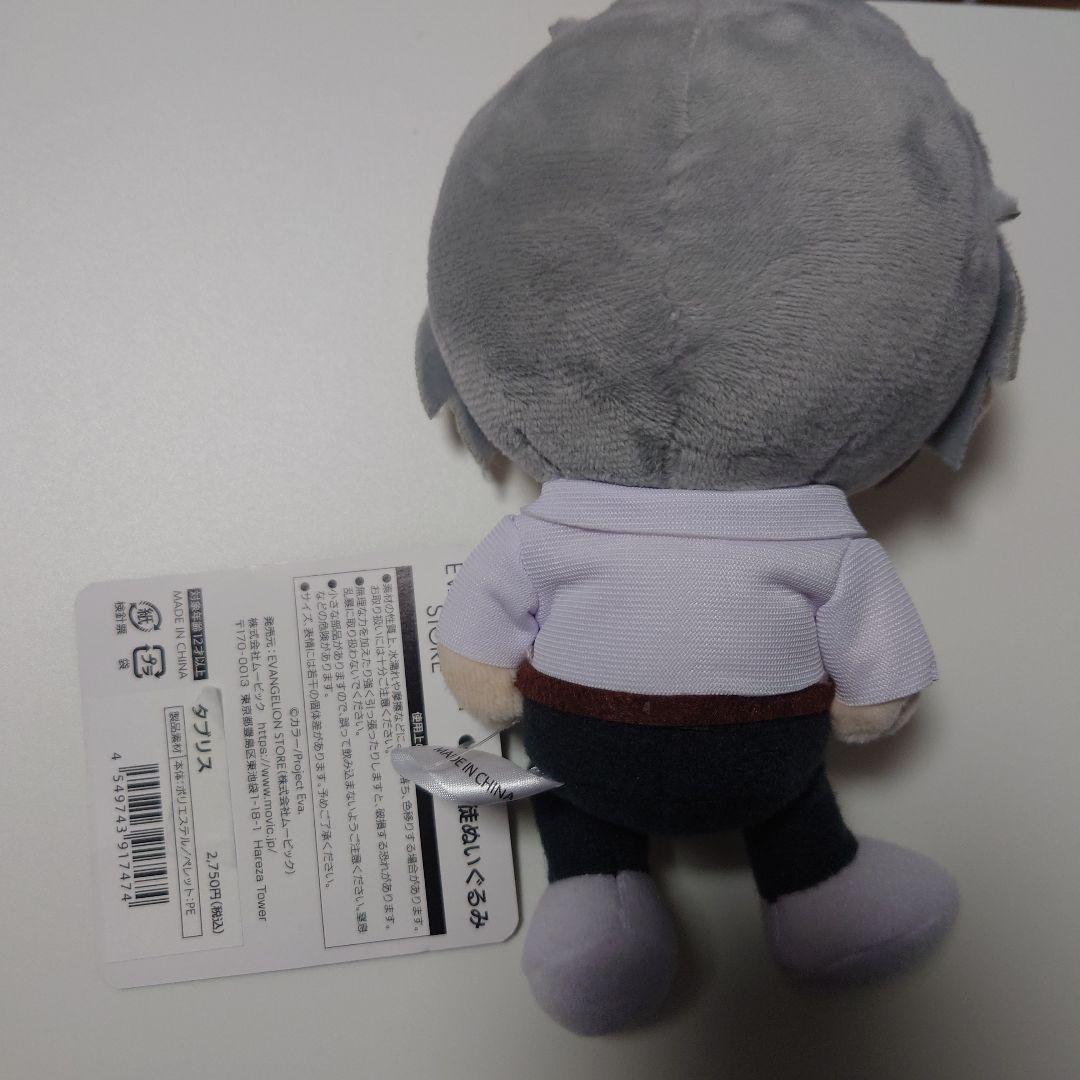 新世紀エヴァンゲリオン　渚カヲル　タブリス　使徒ぬいぐるみ