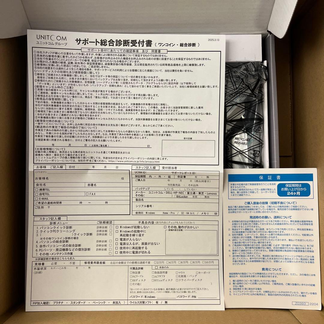 【未使用品】MSI B760M GAMING PLUS WIFI マザーボード