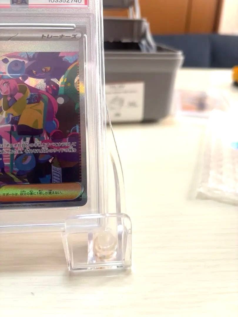 ス*ド様 ナンジャモ SAR SV4a シャイニートレジャex 350/190