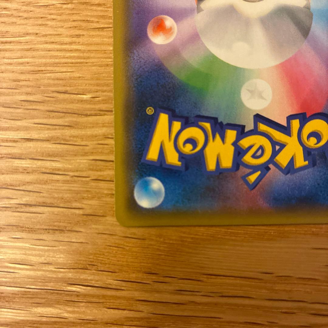 さ*く様 レッドのピカチュウ：ポケモンセンター オープン20周年記念 プロモ