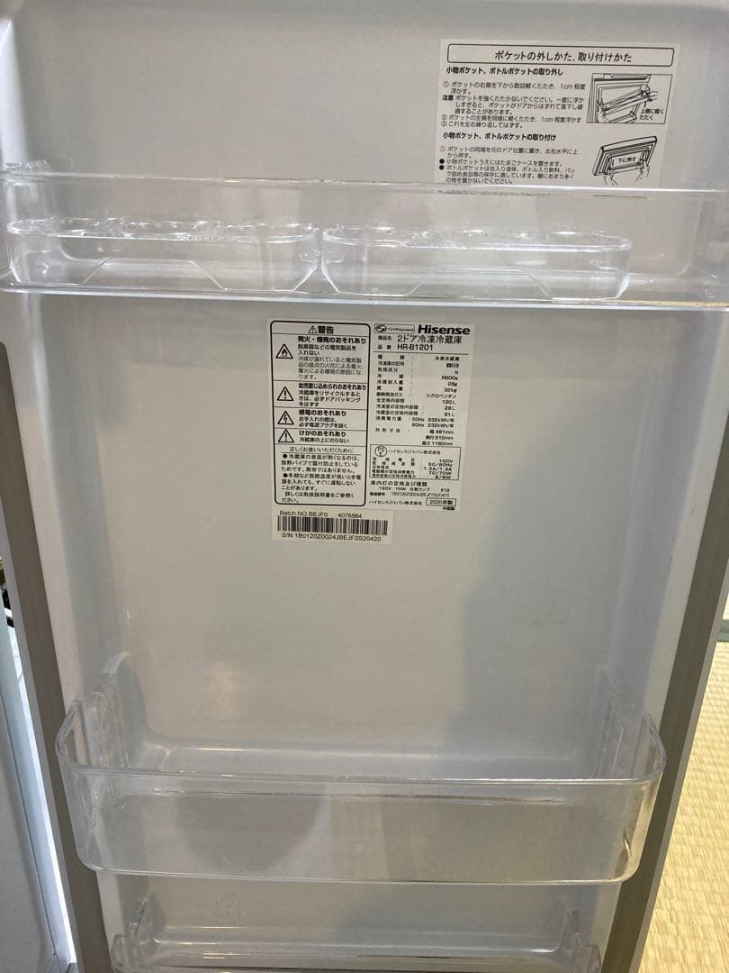ハイセンス　2ドア冷凍冷蔵庫　HR-B1201 2020年製　120L