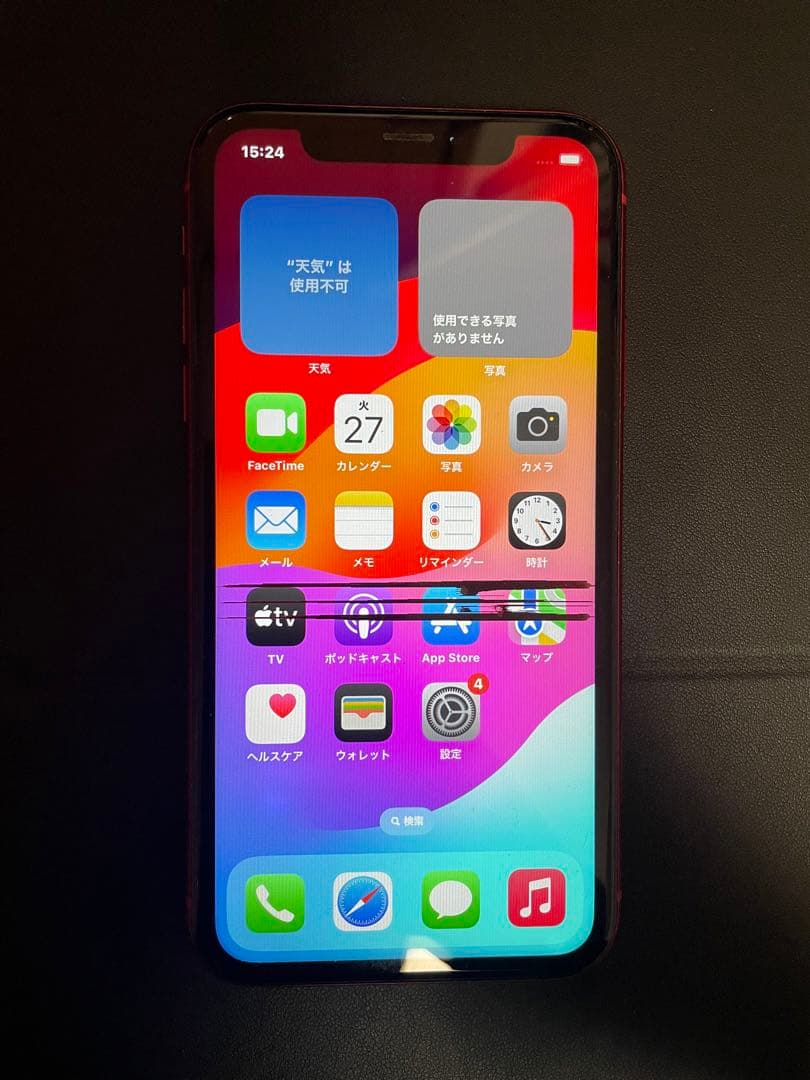 【早い者勝ち】【動作問題なし】iPhoneXR 128GB SIMフリー即日発送