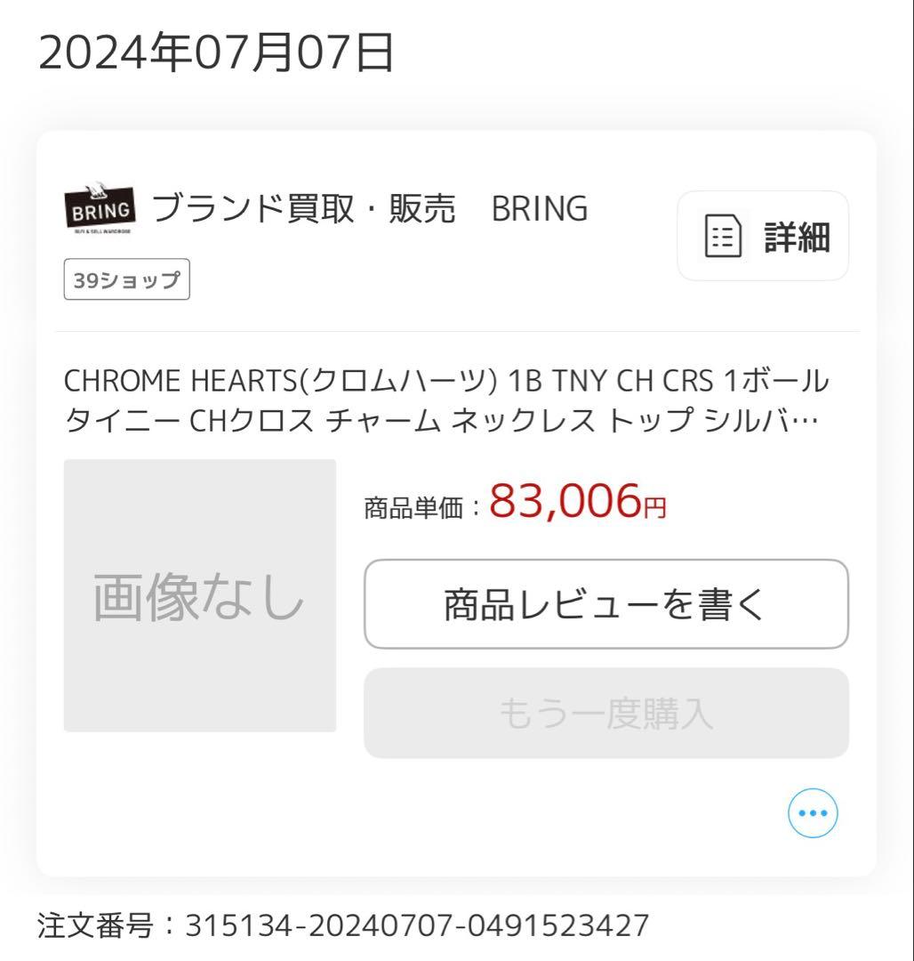 クロムハーツ ワンボールタイニー ch チャーム