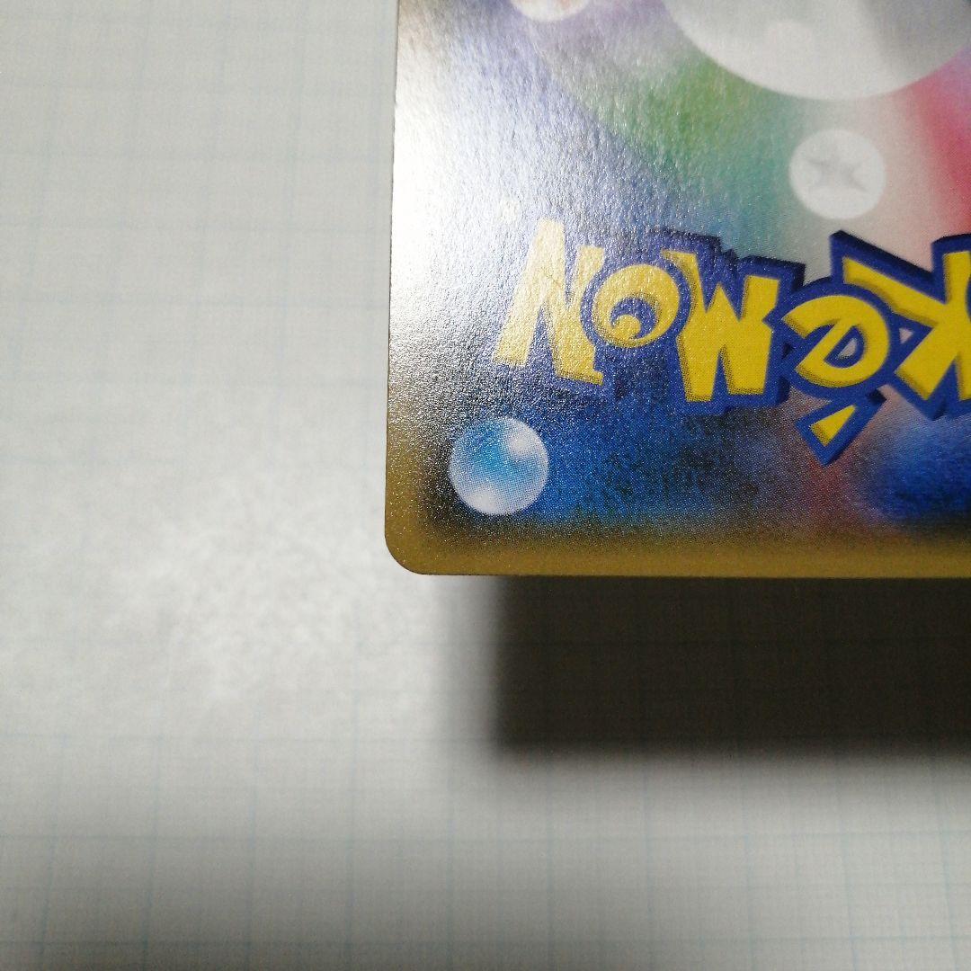 ポケモンカード　お茶ごっこピカチュウ　プロモ