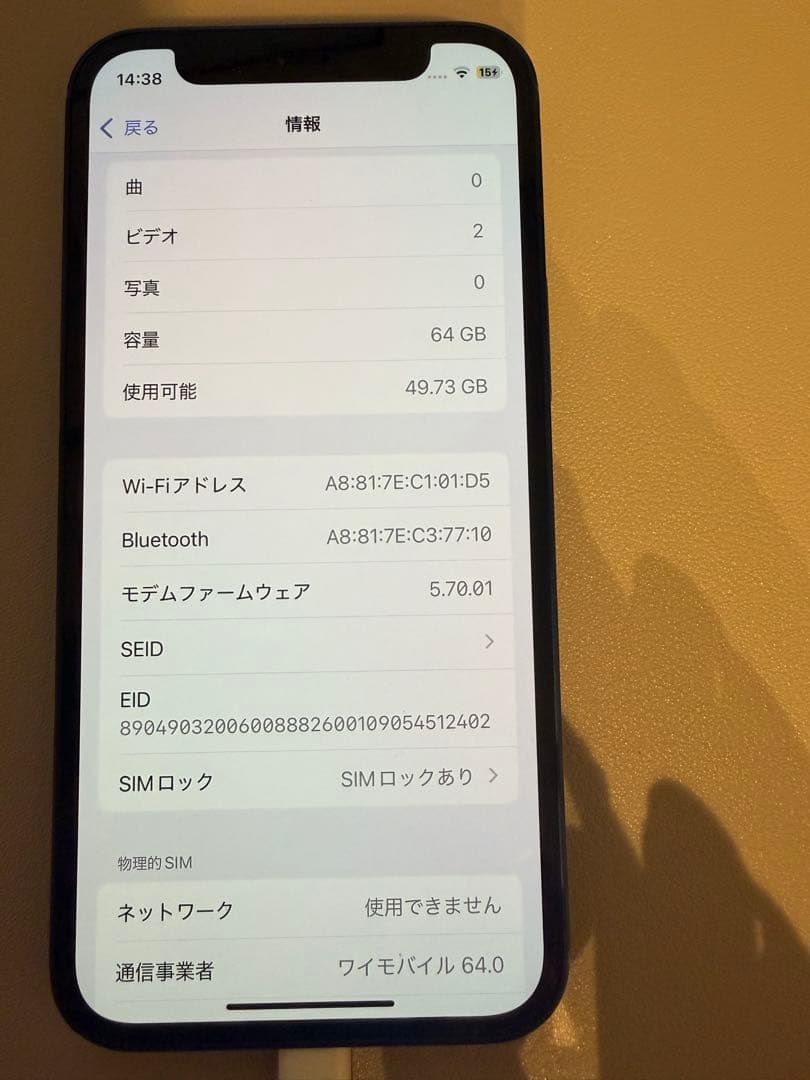 スマートフォン本体 iPhone12mini 64GB
