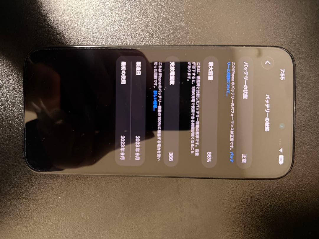 Apple iPhone 15 Plus ブラック 本体