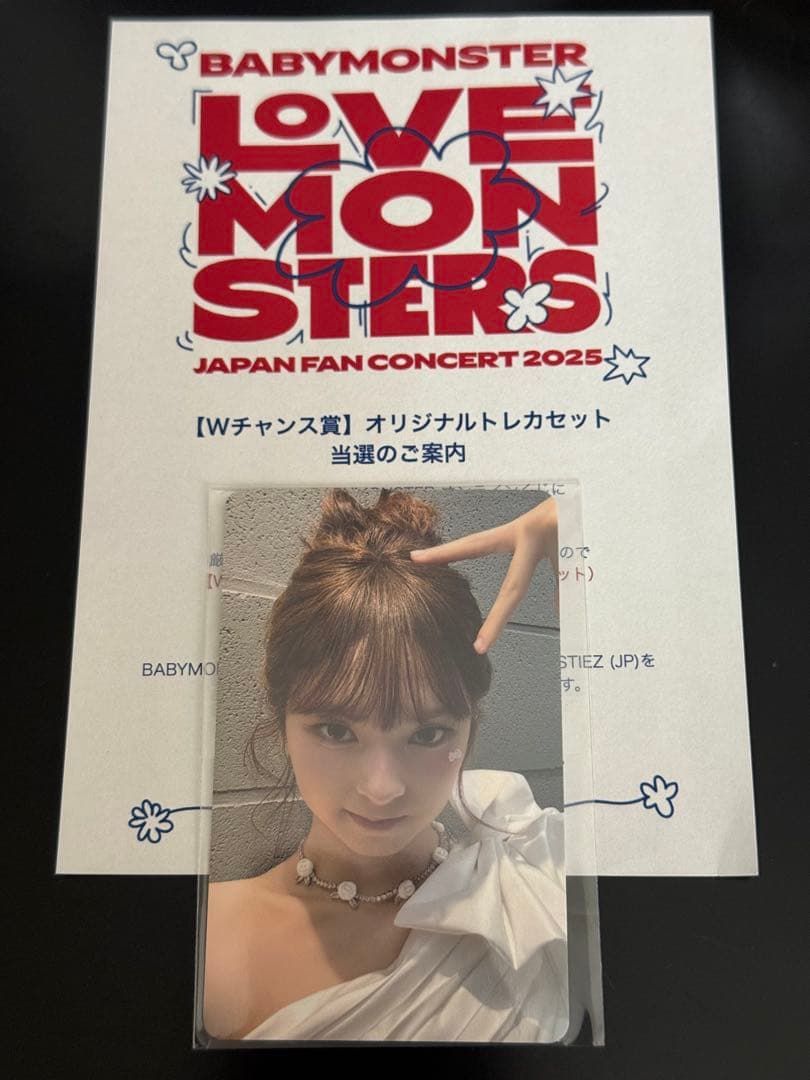 BABYMONSTER Wチャンストレカ チキタ