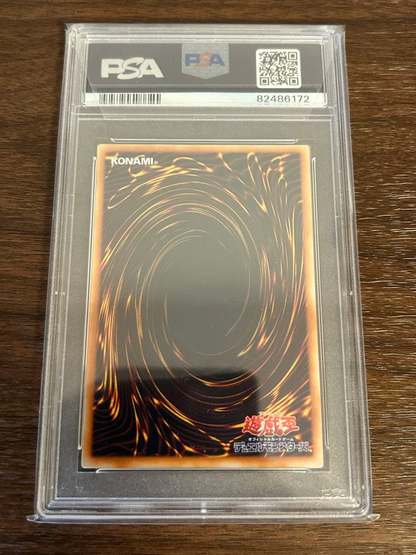 遊戯王　青眼の究極竜　アルティメット　レリーフ　PSA10
