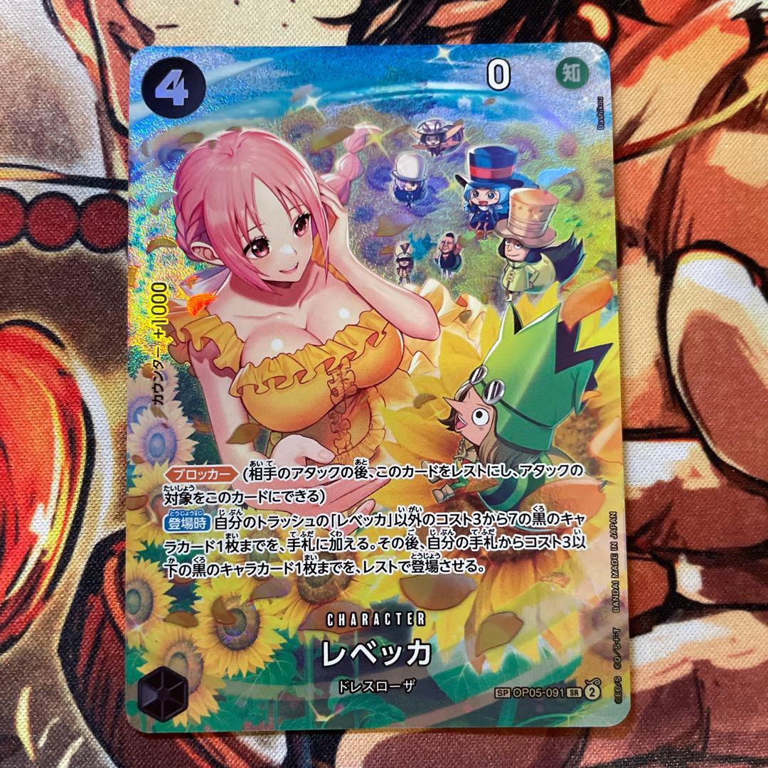 ワンピースカード　レベッカ　sp パラレル