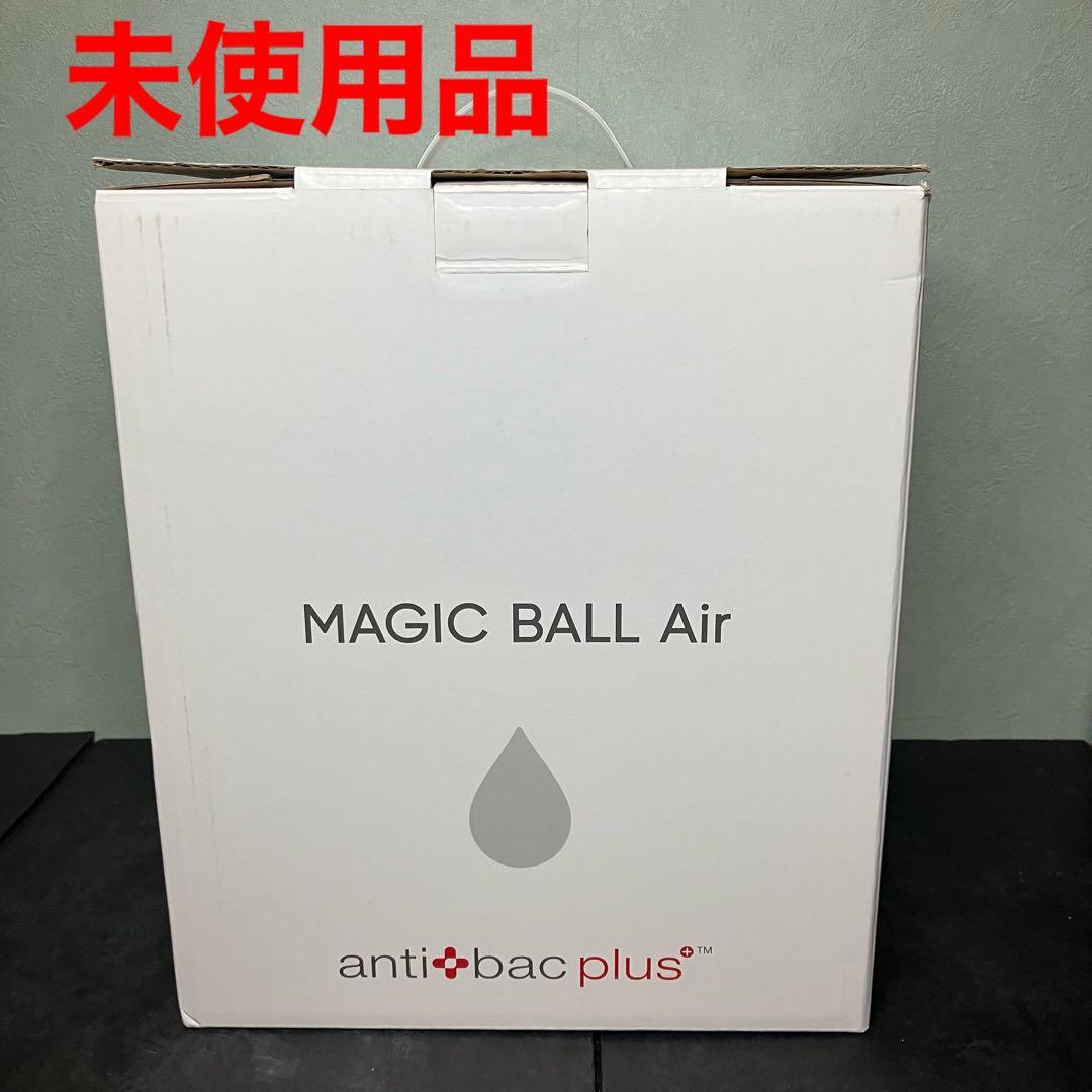 antibac plus マジックボールエアー　空気清浄機　未使用品
