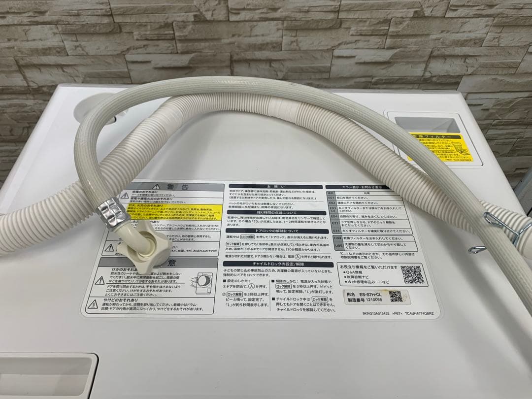 シャープ ES-S7H ドラム式洗濯機　2023年製