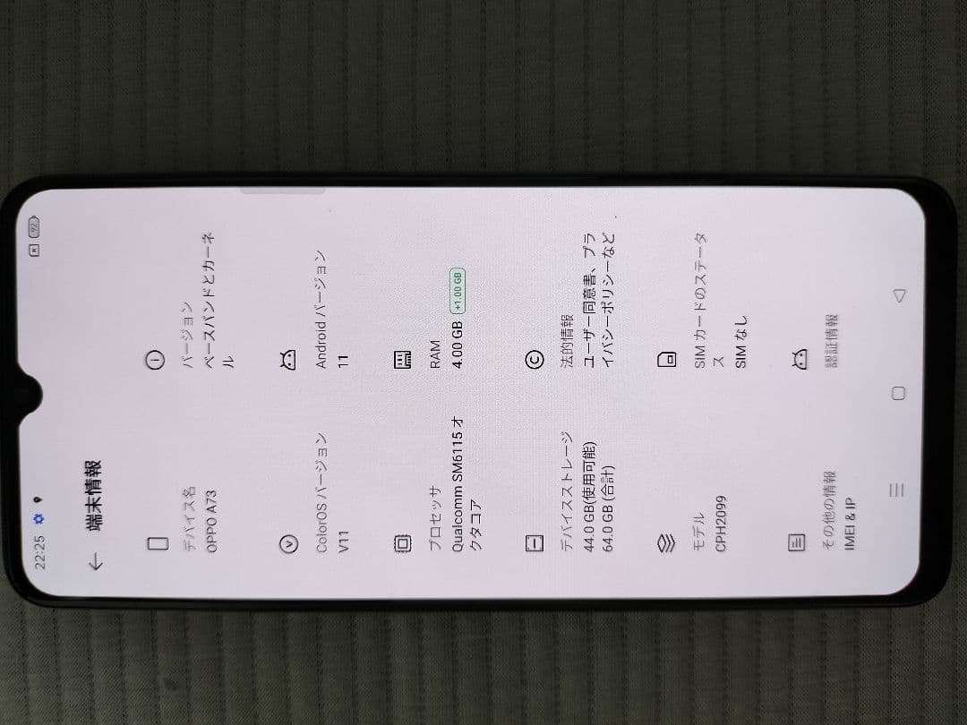 ※OPPO A73 ネイビーブルーSIMフリー楽天版※