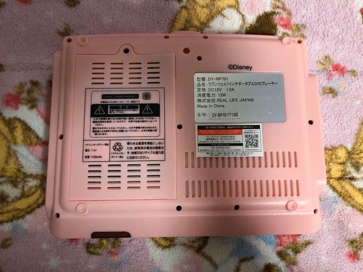 ディズニープリンセス ラプンツェル DVDプレイヤー 7インチ 新星堂限定モデル