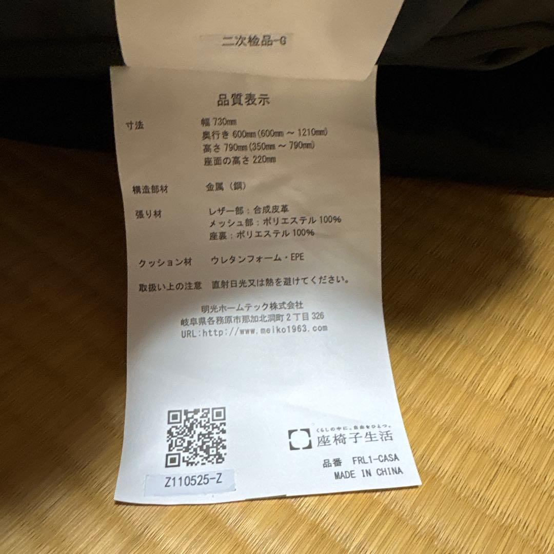 未使用品座椅子３６０度回転