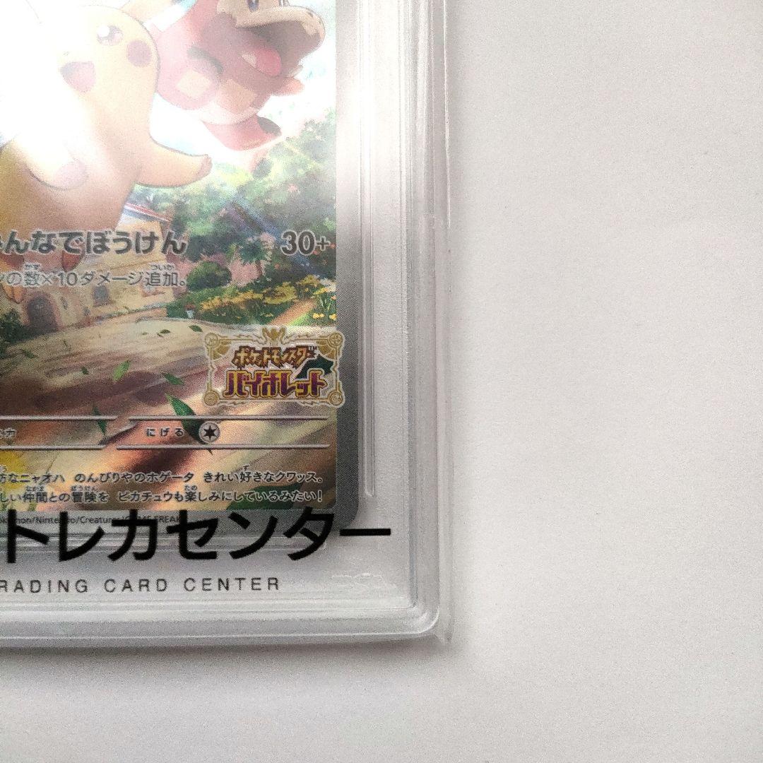 PS10　ピカチュウ　スカーレット＆バイオレット限定プロモカード