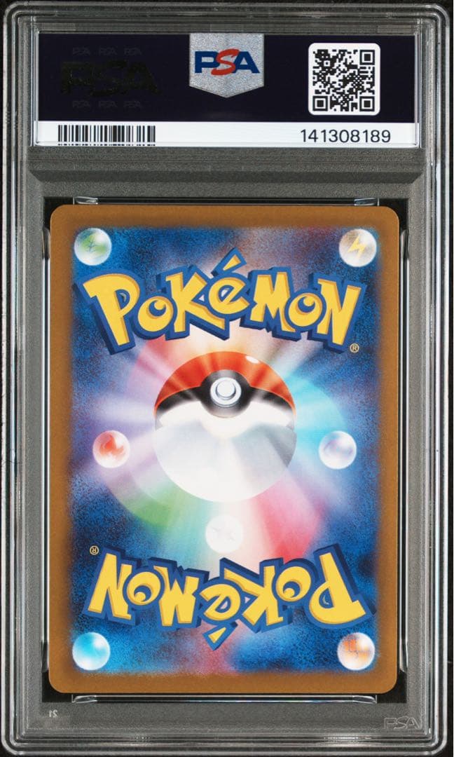ポケモンカードゲーム　PSA10 アセロラのいたずら sar 090/063
