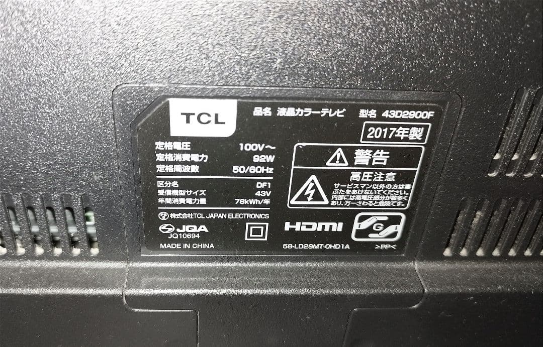 【期間限定値引！】TCL 43型 フルHD液晶テレビ 43D2900F