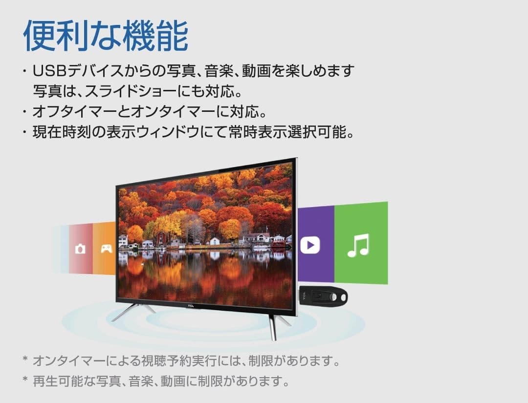 【期間限定値引！】TCL 43型 フルHD液晶テレビ 43D2900F