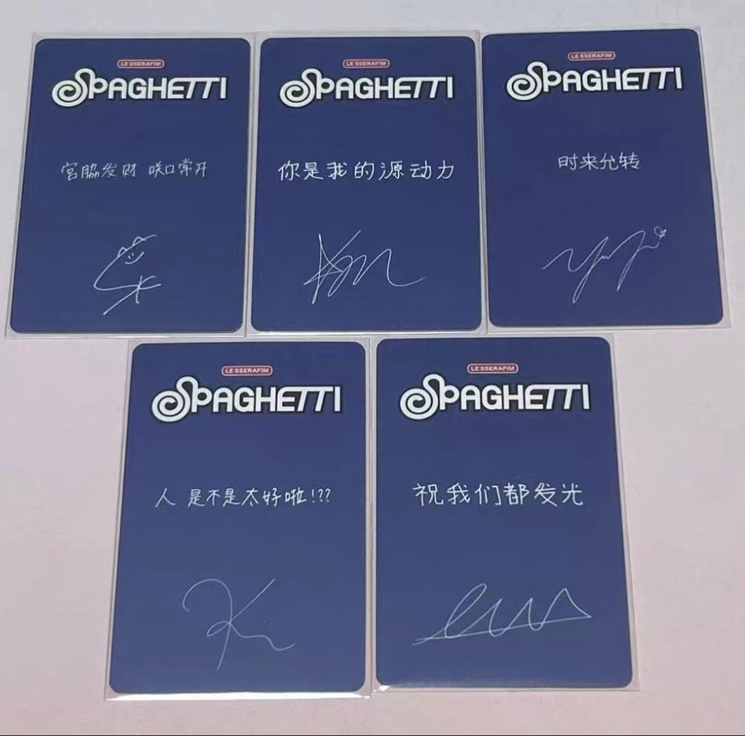 ルセラフィム SPAGHETT JINGDONG 京東 限定 トレカ　5枚セット