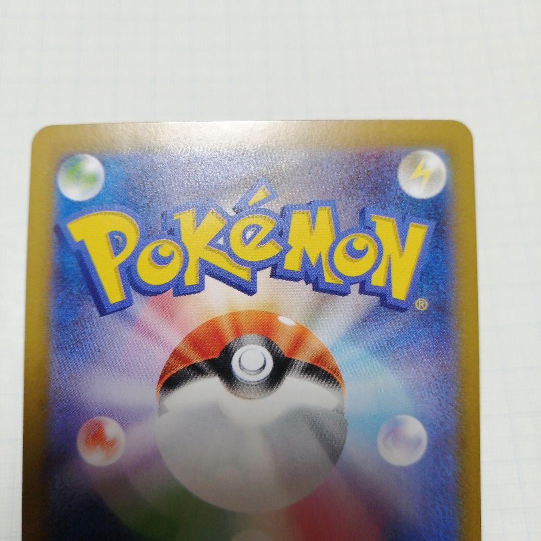 ポケモンカード　メガリザードンxex　sar